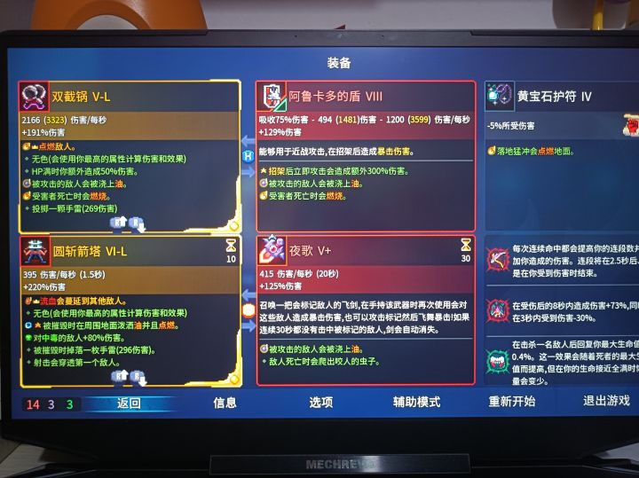 极致燃烧流了属于是截图