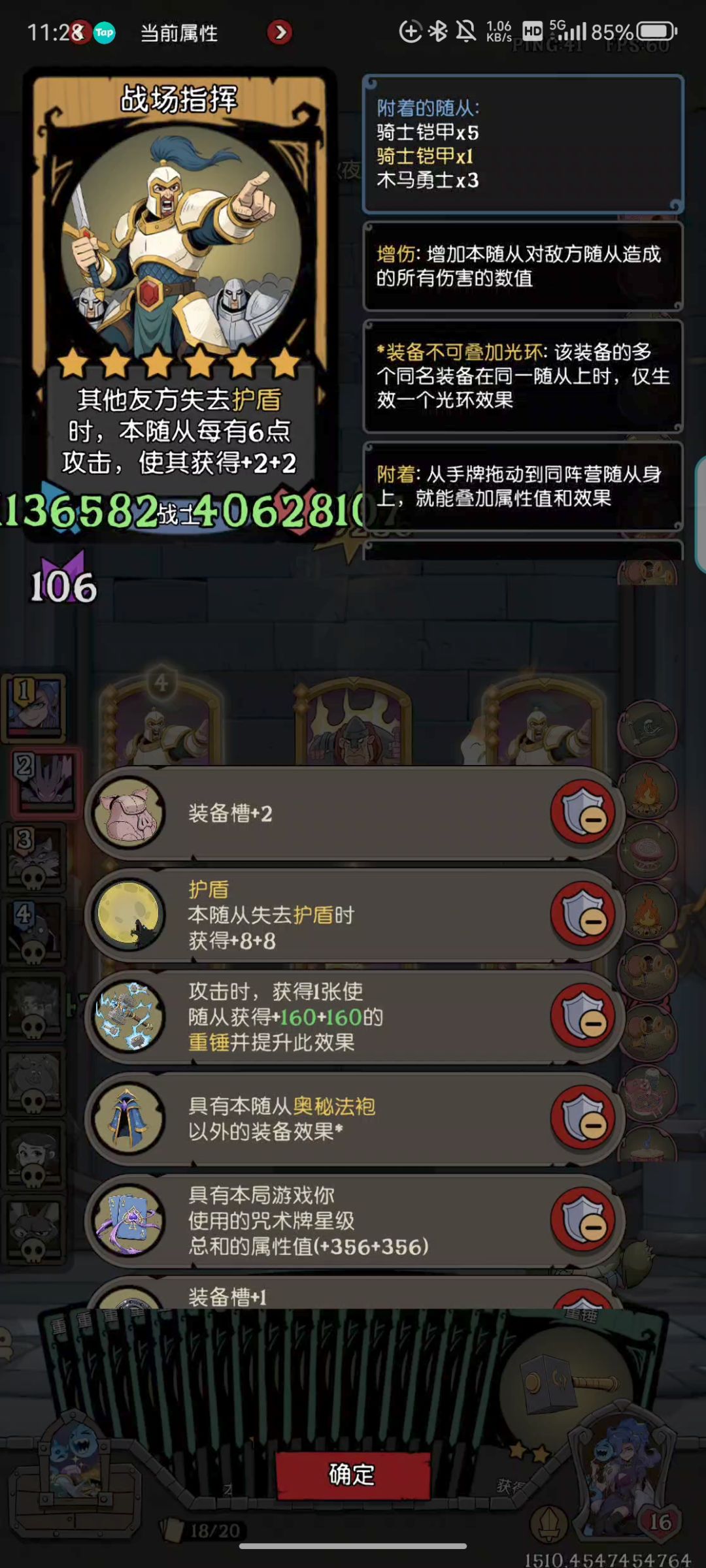 爽了一把战士 2