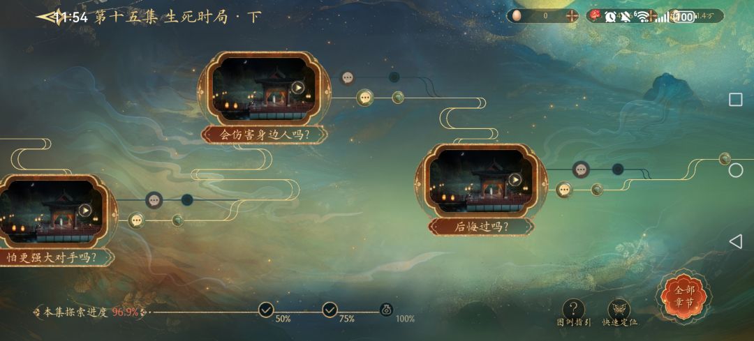 怎么到100%啊 4