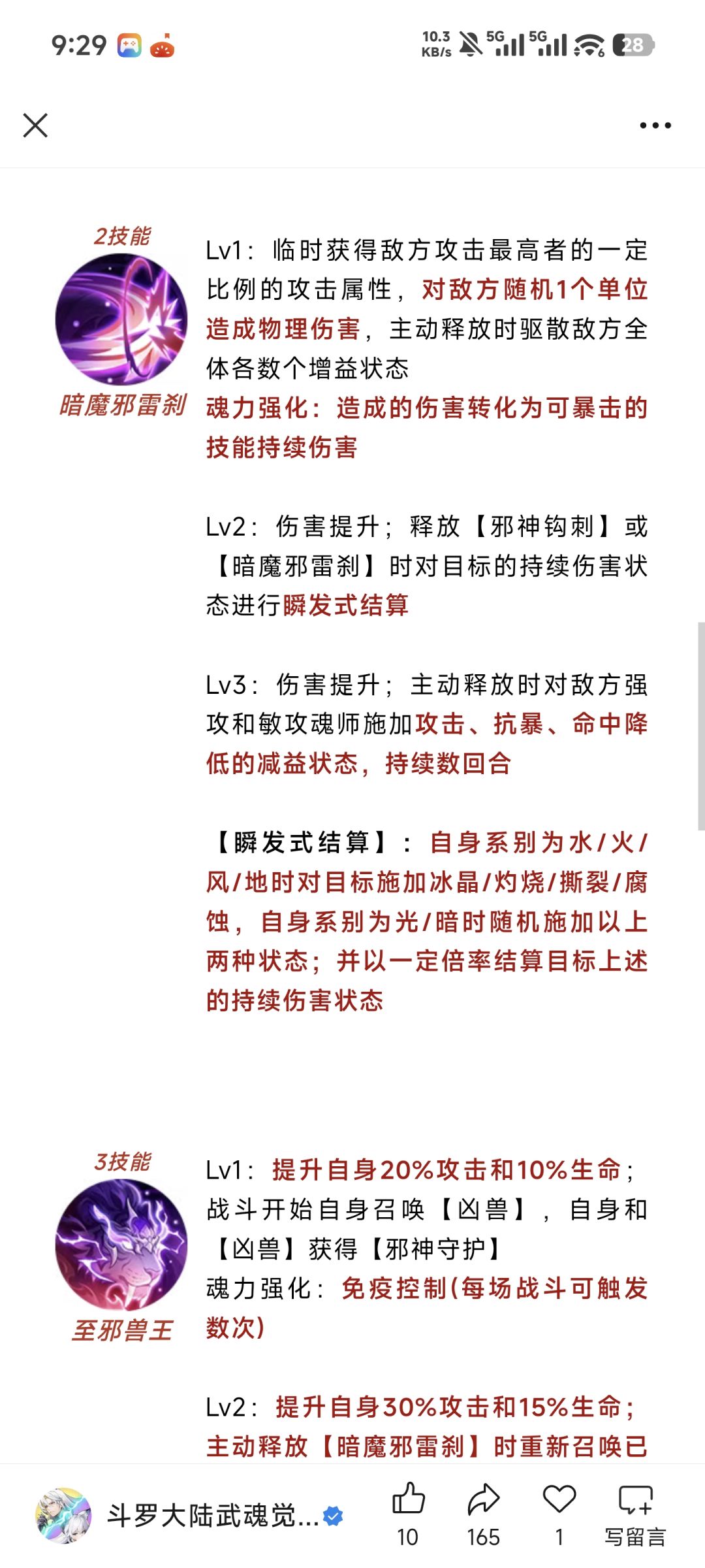新卡技能介绍 2