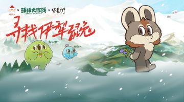 打球球还能做公益？火上热搜、比大熊猫还稀少的伊犁鼠兔，惊喜现身波拉哩！