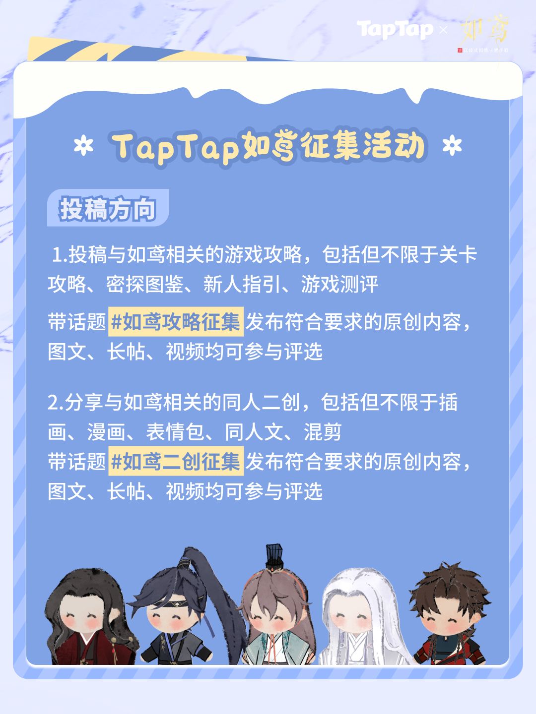 已开奖|参与《如鸢》征集活动,赢现金周边 1