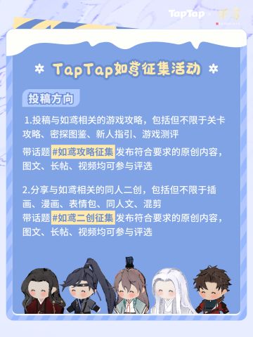 已开奖｜参与《如鸢》征集活动，赢现金周边