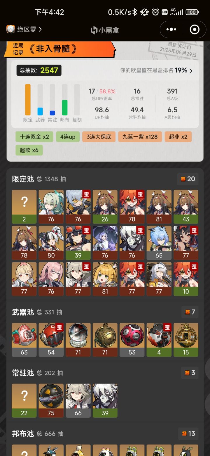 唉截图