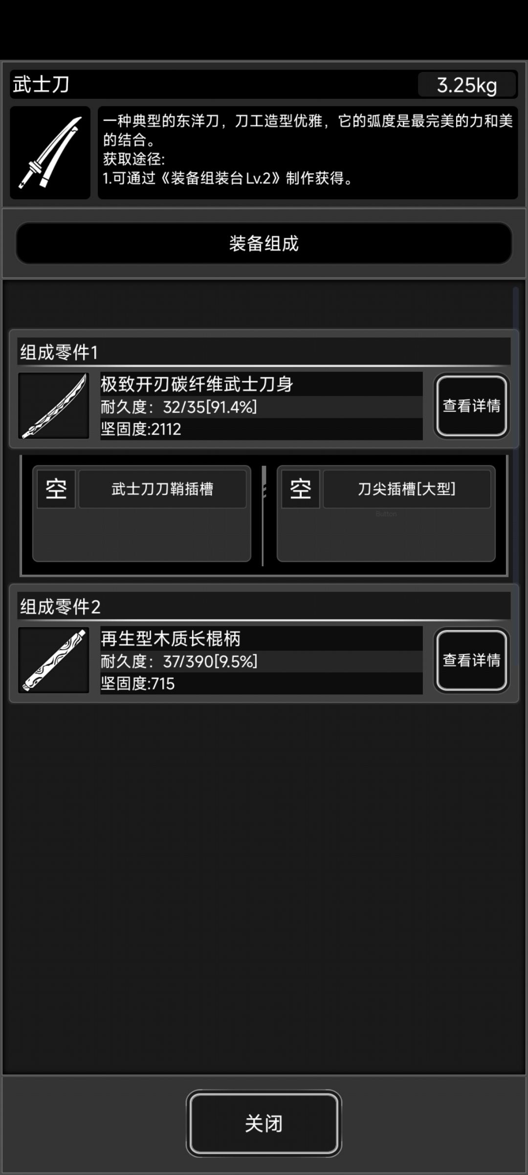 论怎么在五分钟内零成本造十把极开 2