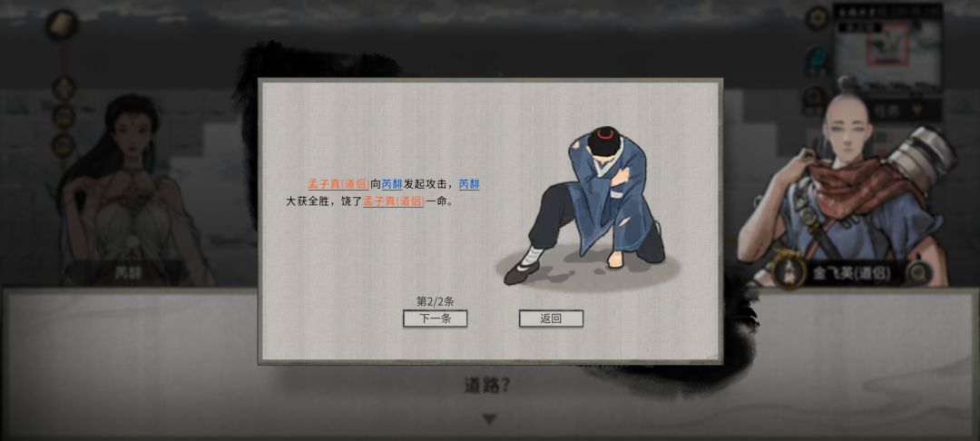 我杀他儿子,他找我结婚…… 2