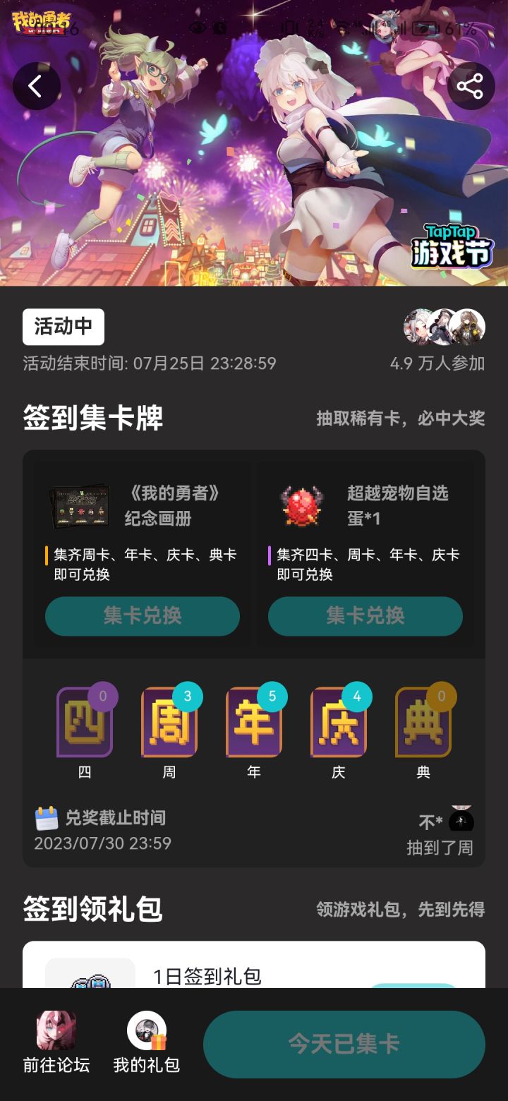 非酋截图