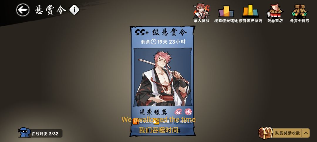 三服ss+有谁能帮打吗 1