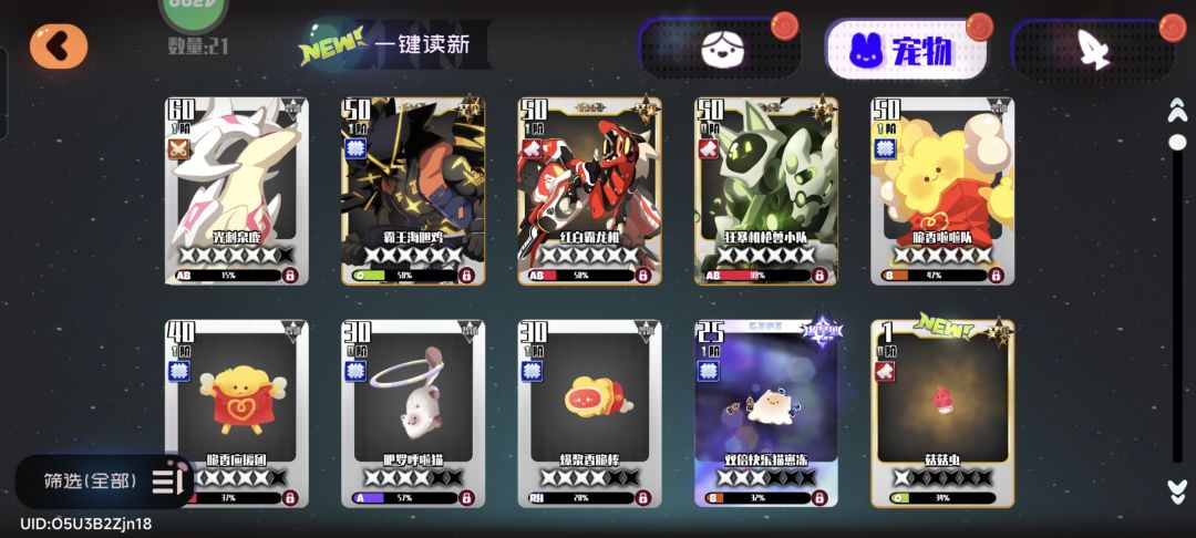 求一下配队 3