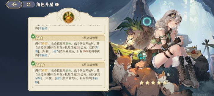 QQ娜五星啦截图