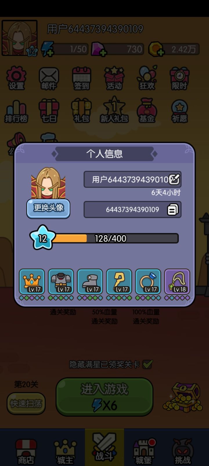 昨天刚刚改的名字今天又这样截图