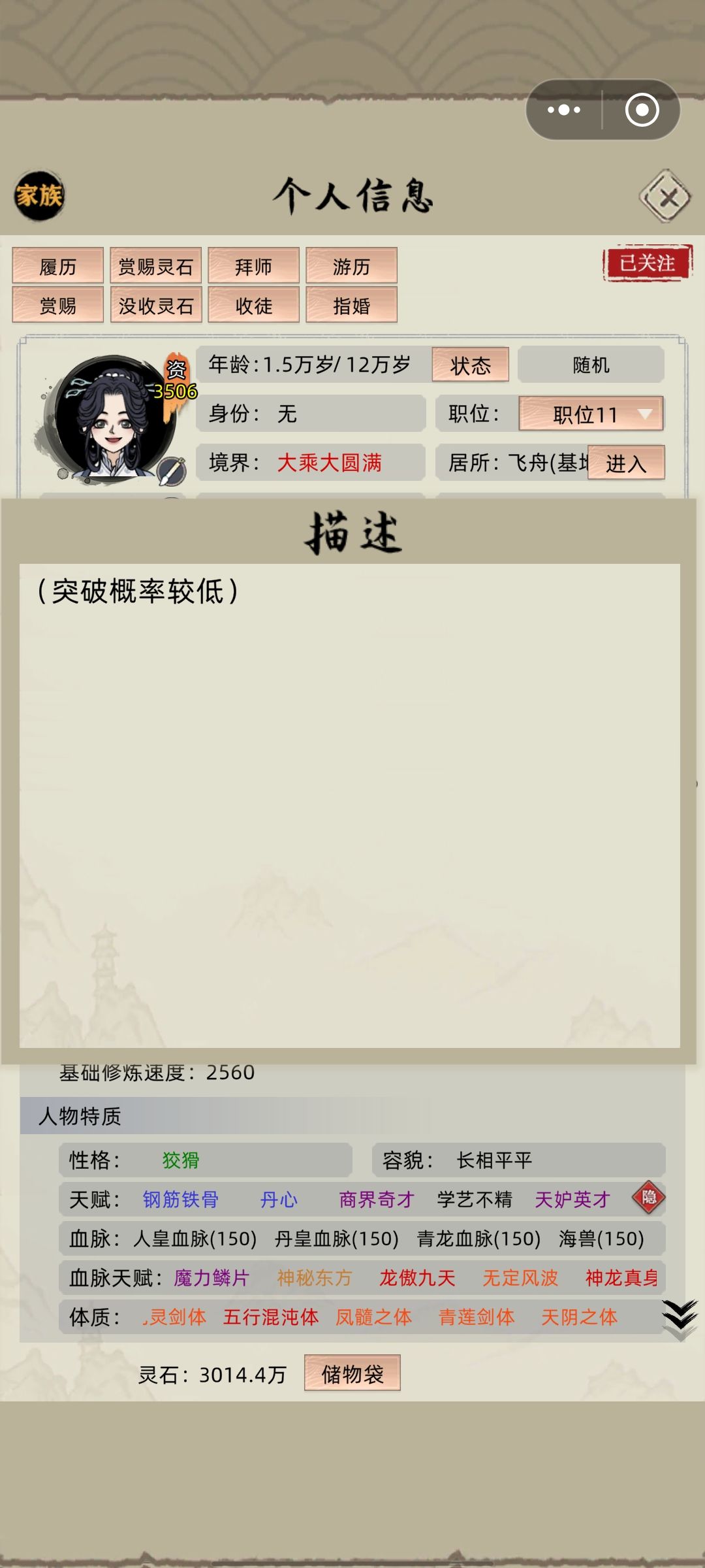大乘圆满就是极限了吗?新版本前瞻。 4