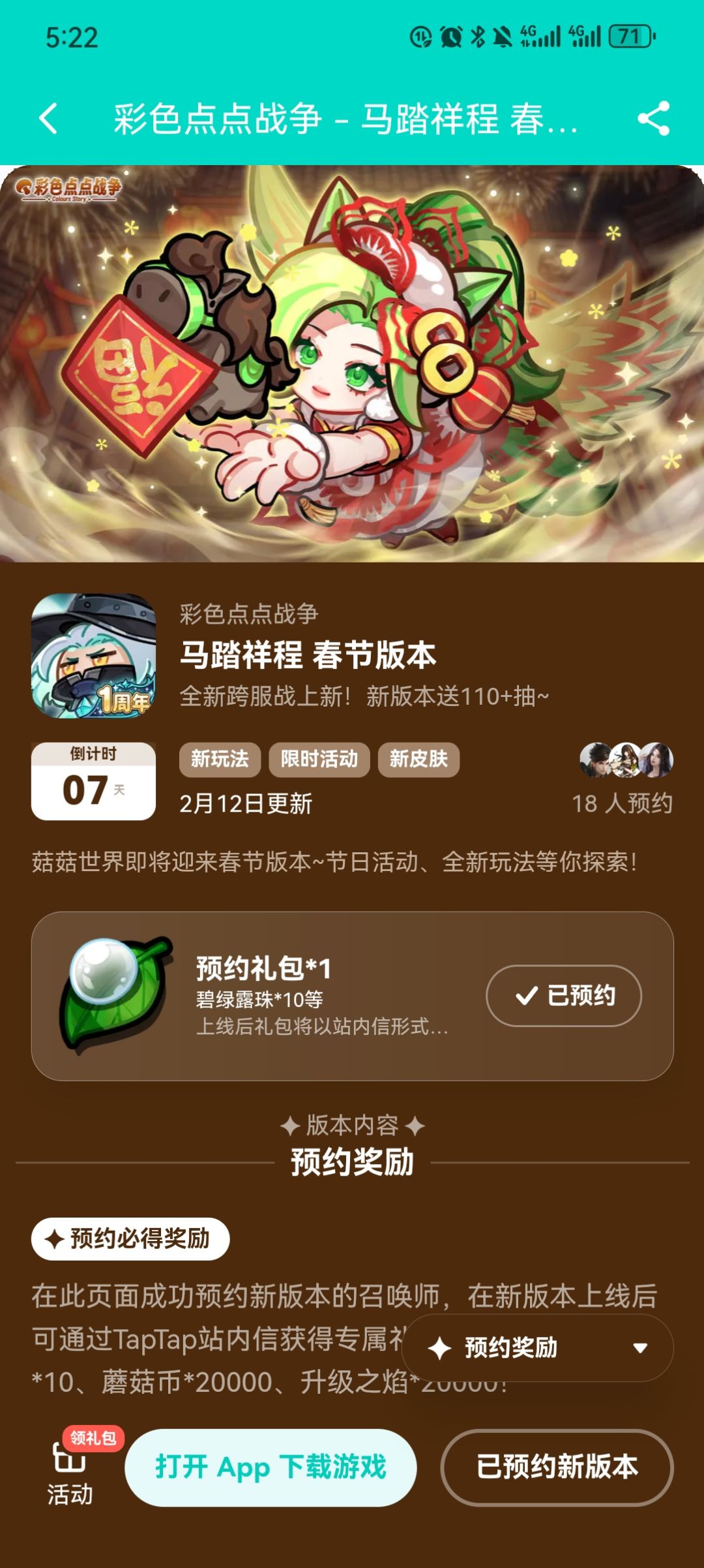 彩色点点战争手游新版本预约 1