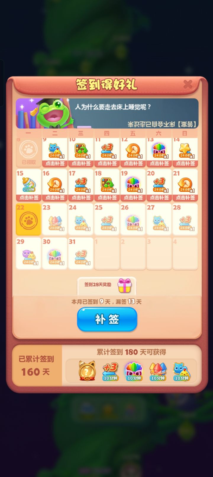 回归之后没有150%分数加成了吗?截图