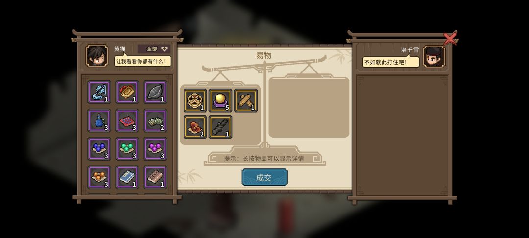 破庙盗圣·新手村练满【暗取】 2