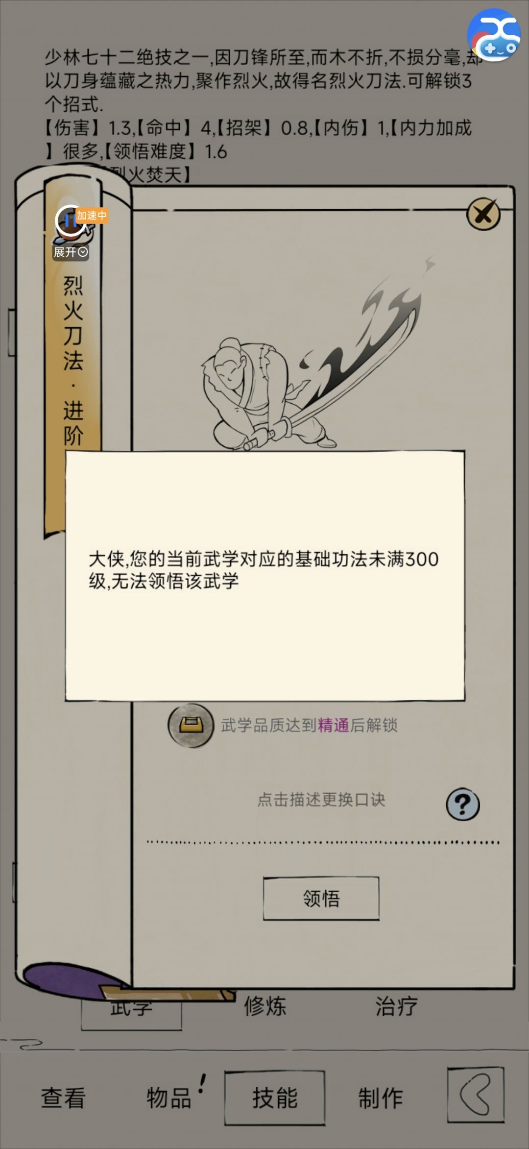 这是一个悲伤的故事 1