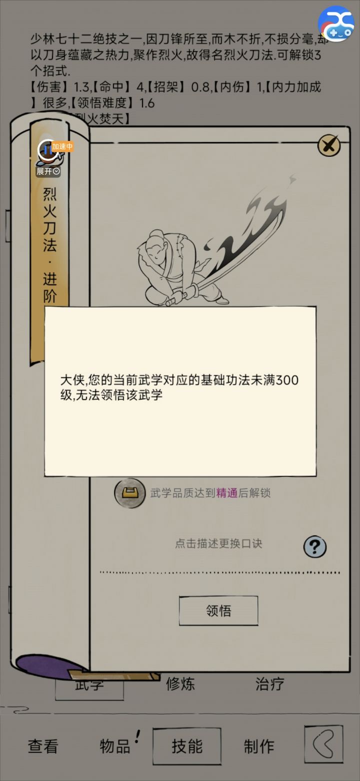 这是一个悲伤的故事截图