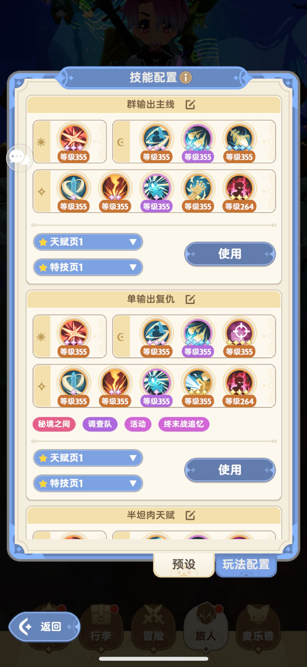 五转战士T记录 3