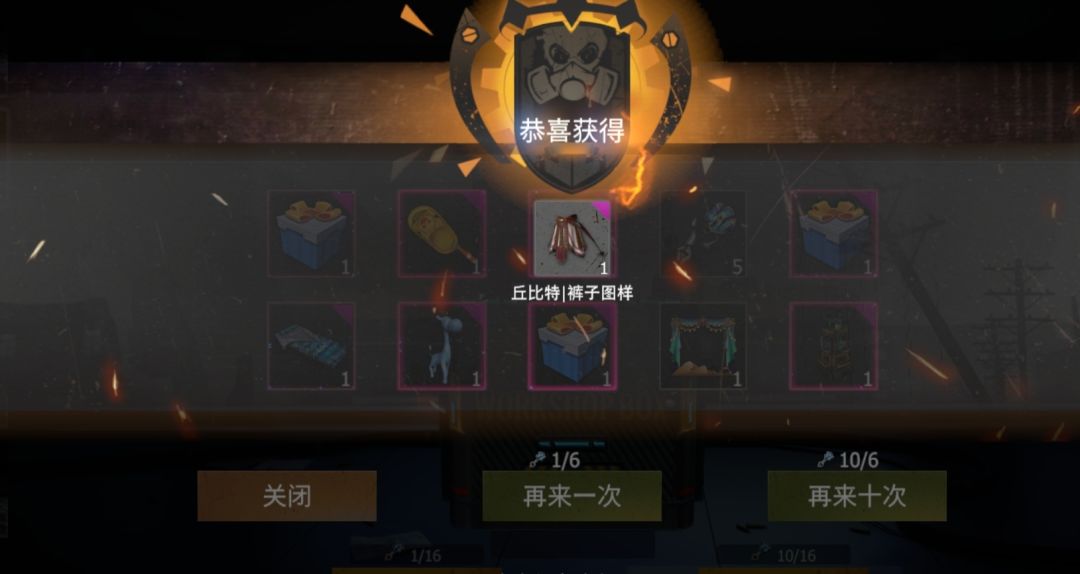 配方截图