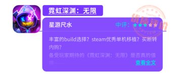 2022年度回顾暨12月TapTap优质评价&玩赏家月报