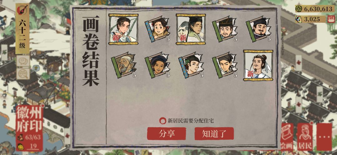 分享玄学抽卡 1