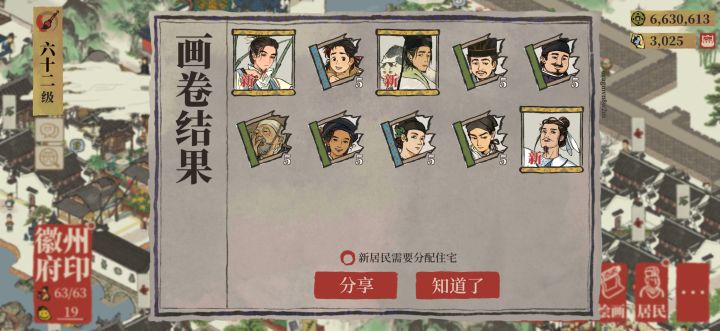 分享玄学抽卡截图