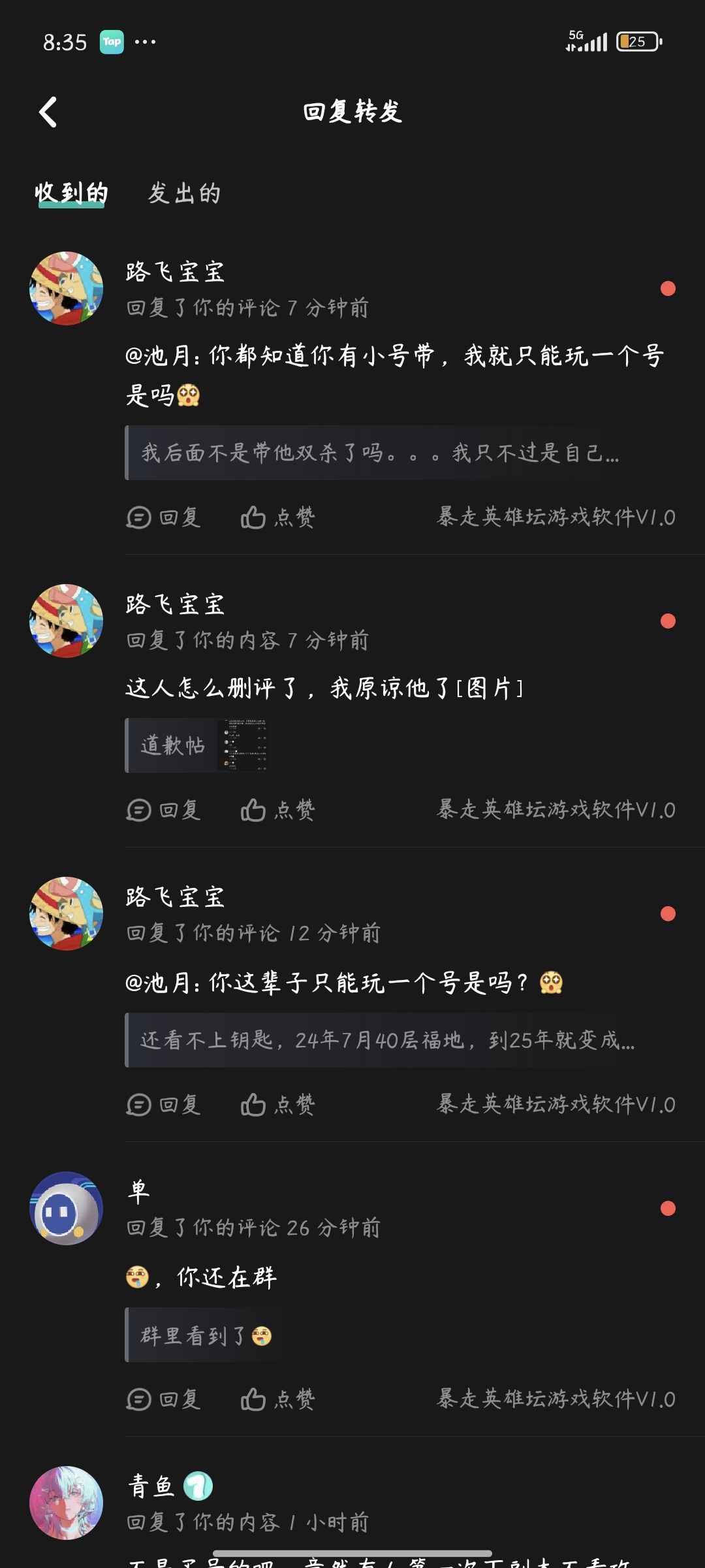难绷 2