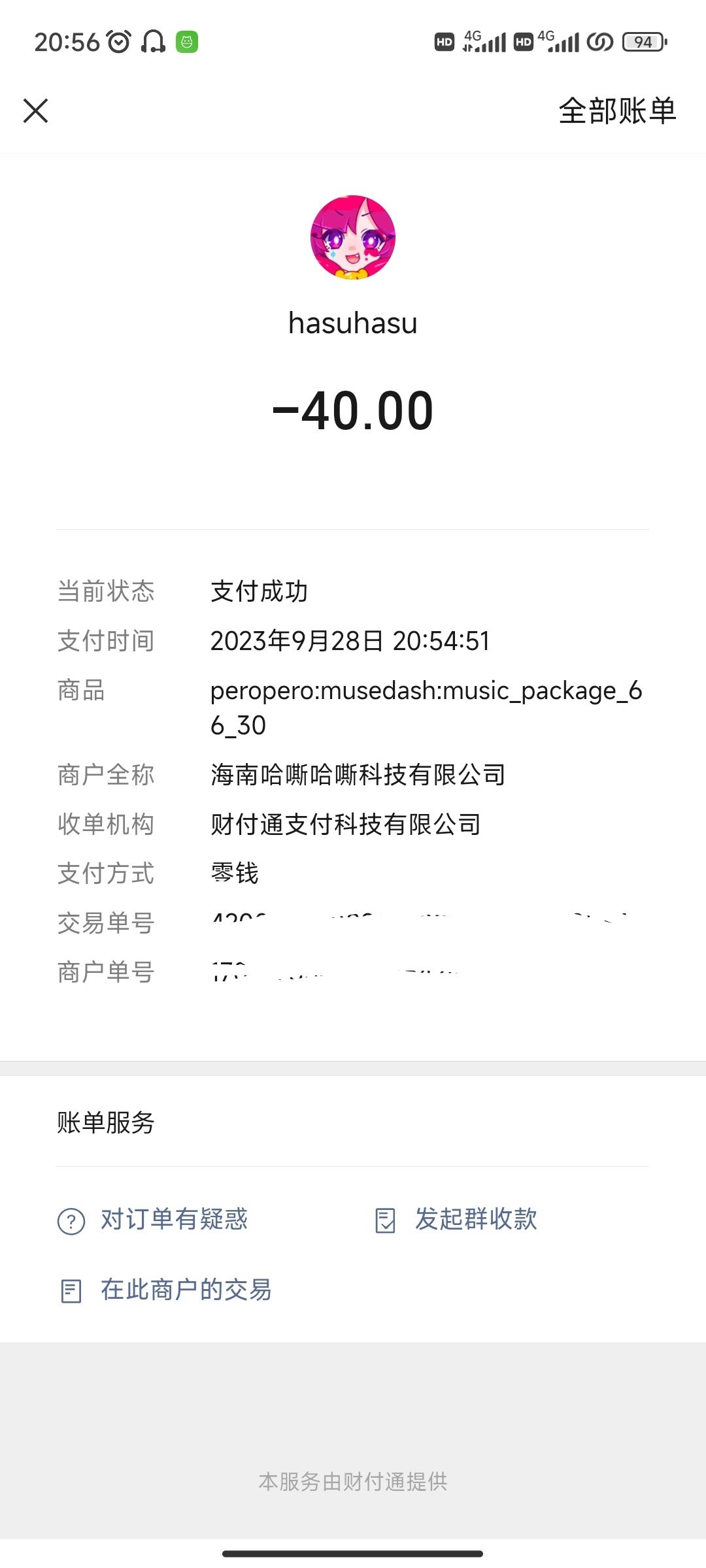 为啥我买了解不了曲包。。 2