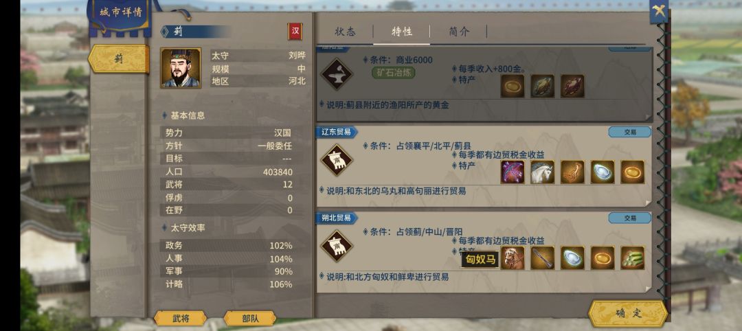 城市特产不产出或几乎不产生 2
