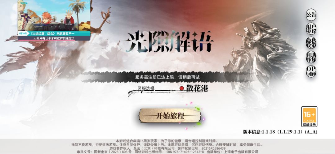 进不去游戏 3