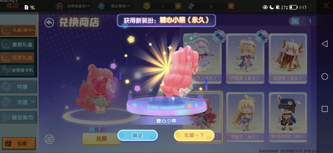 交友dd 6