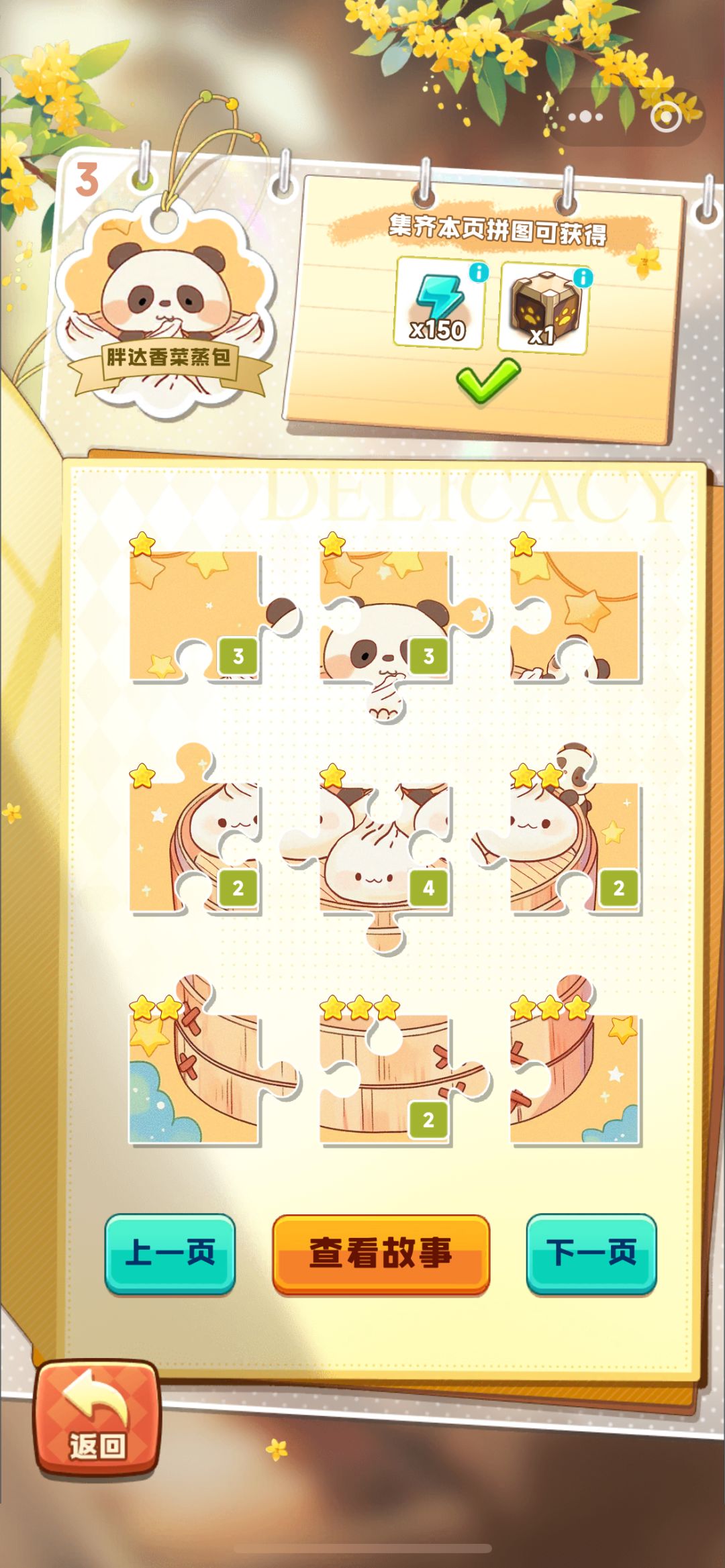 换卡 3