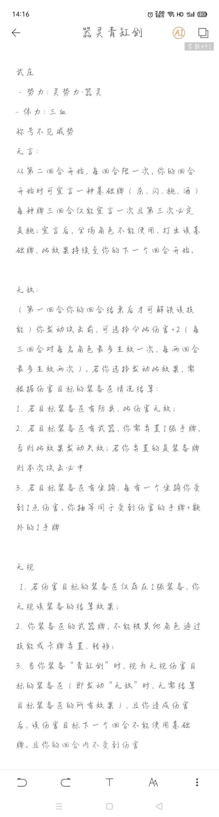 器灵系列,投稿(第一弹) 3