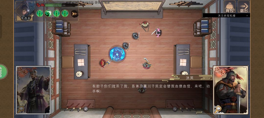 将军何故投敌? 2