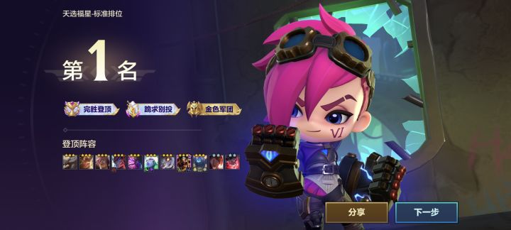 这次福星爽完了，等下次了截图