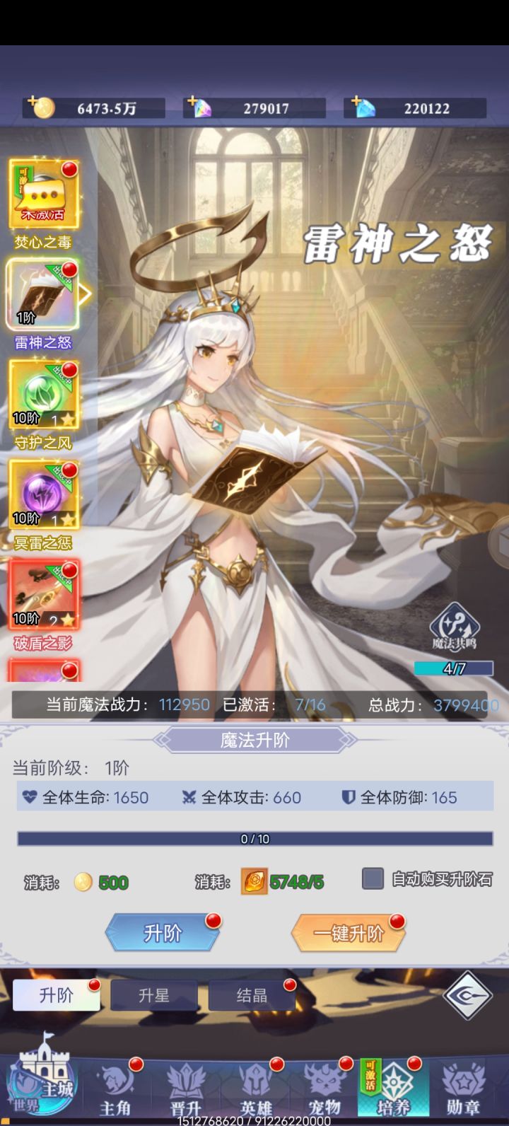 雷神之怒截图
