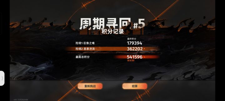 哦No!!!截图