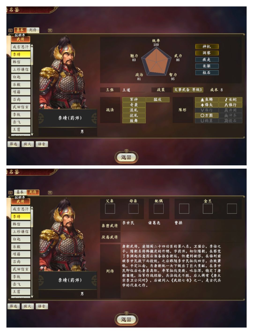 我太宗文皇帝神文圣武 2
