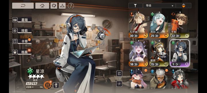 新萌截图