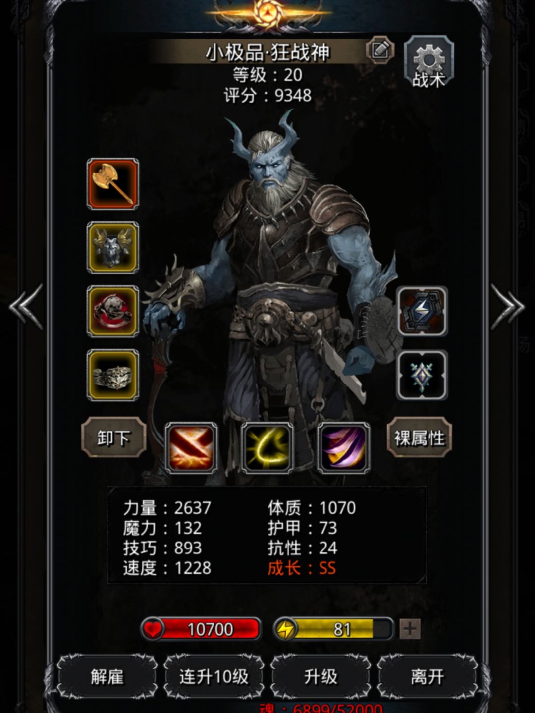 求助3300力怎么凑 1