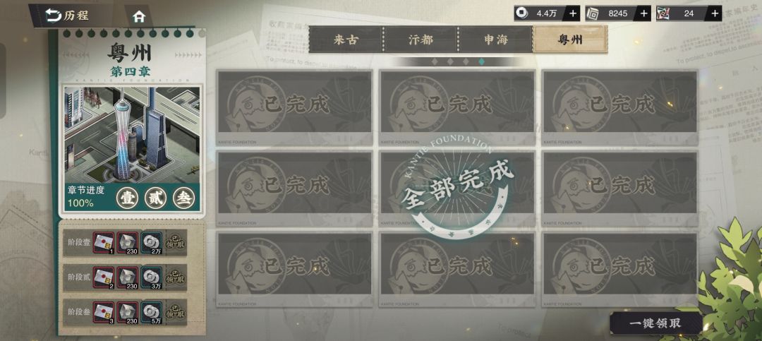 好无聊,长草了官方 4