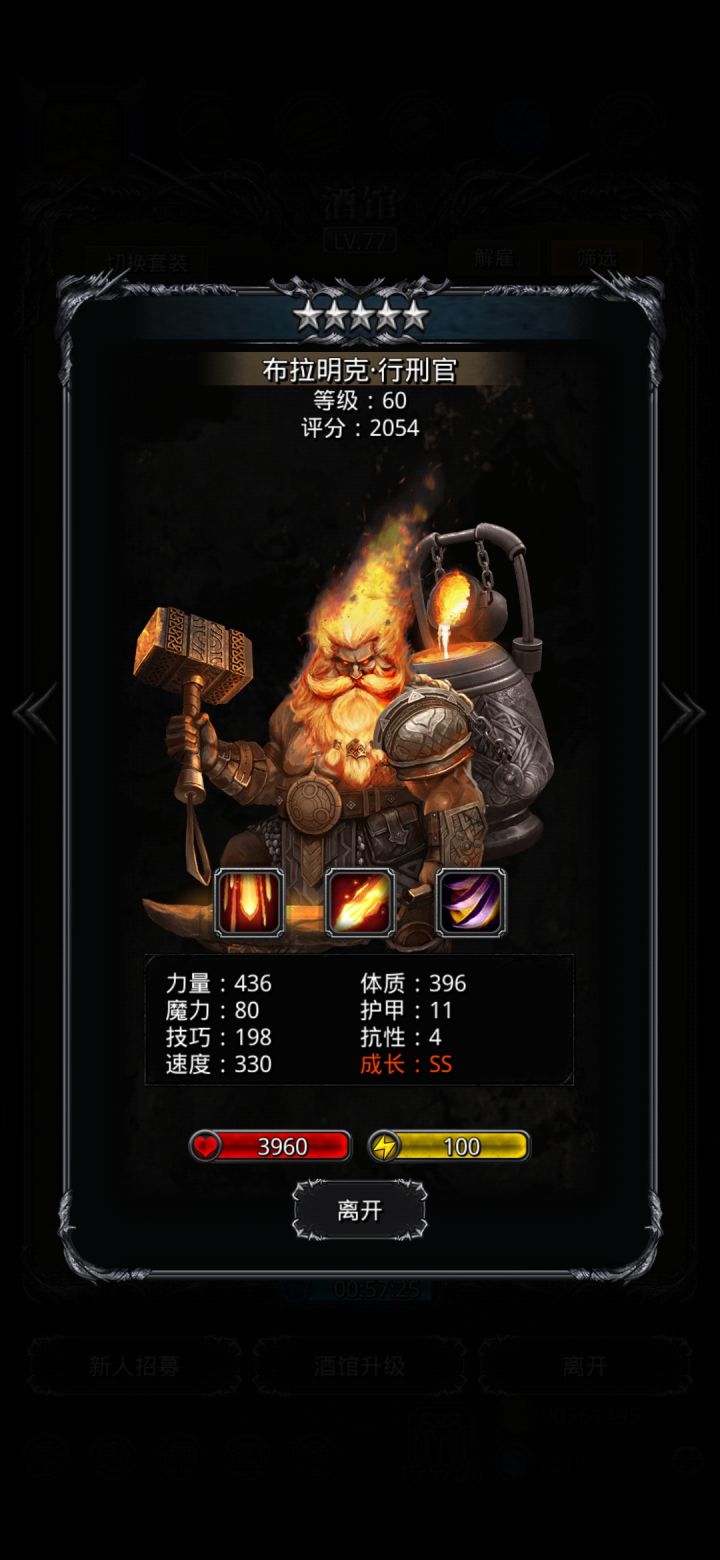 话说矮人评价标准是什么,力+体?截图