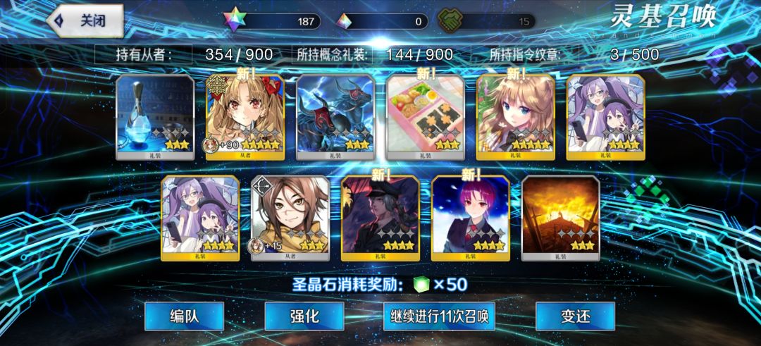 二十抽抽到了 1