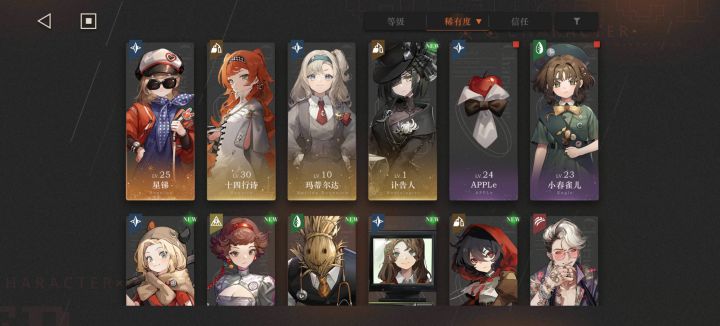 萌新来问问配队!截图