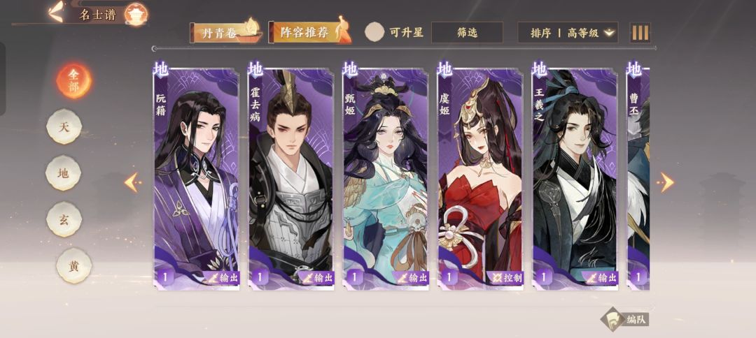 大佬们,求帮助配队 3