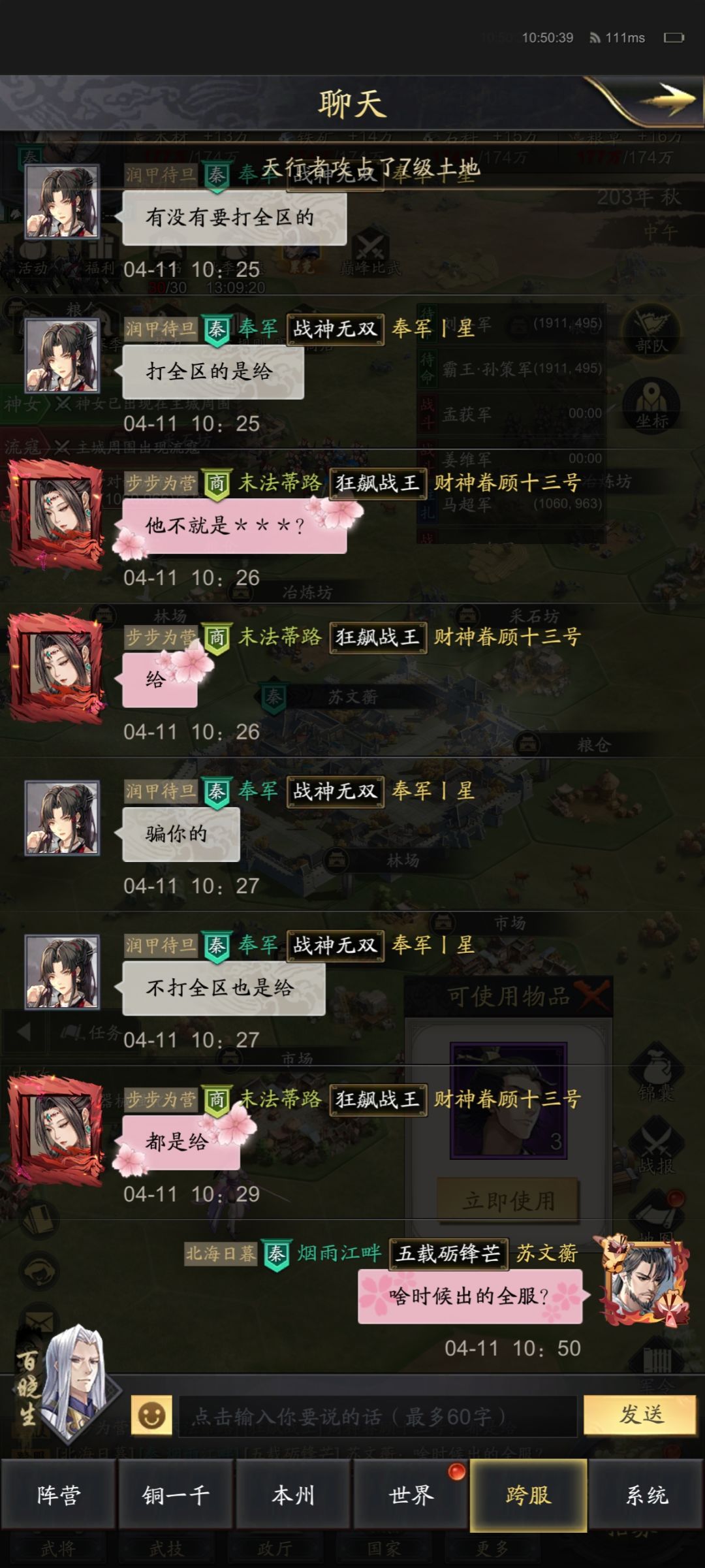 出跨服了 2