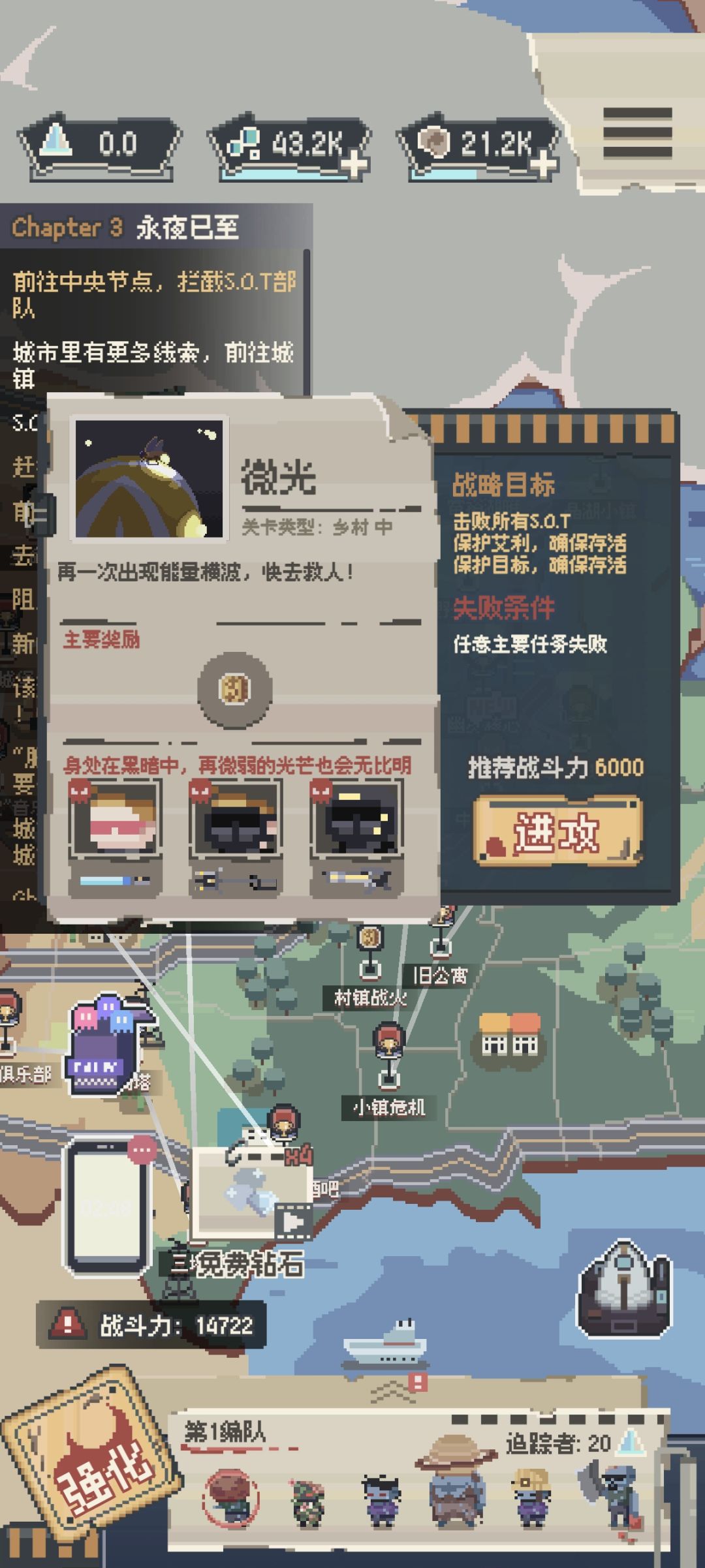 怎么救人总是慢了一步? 1