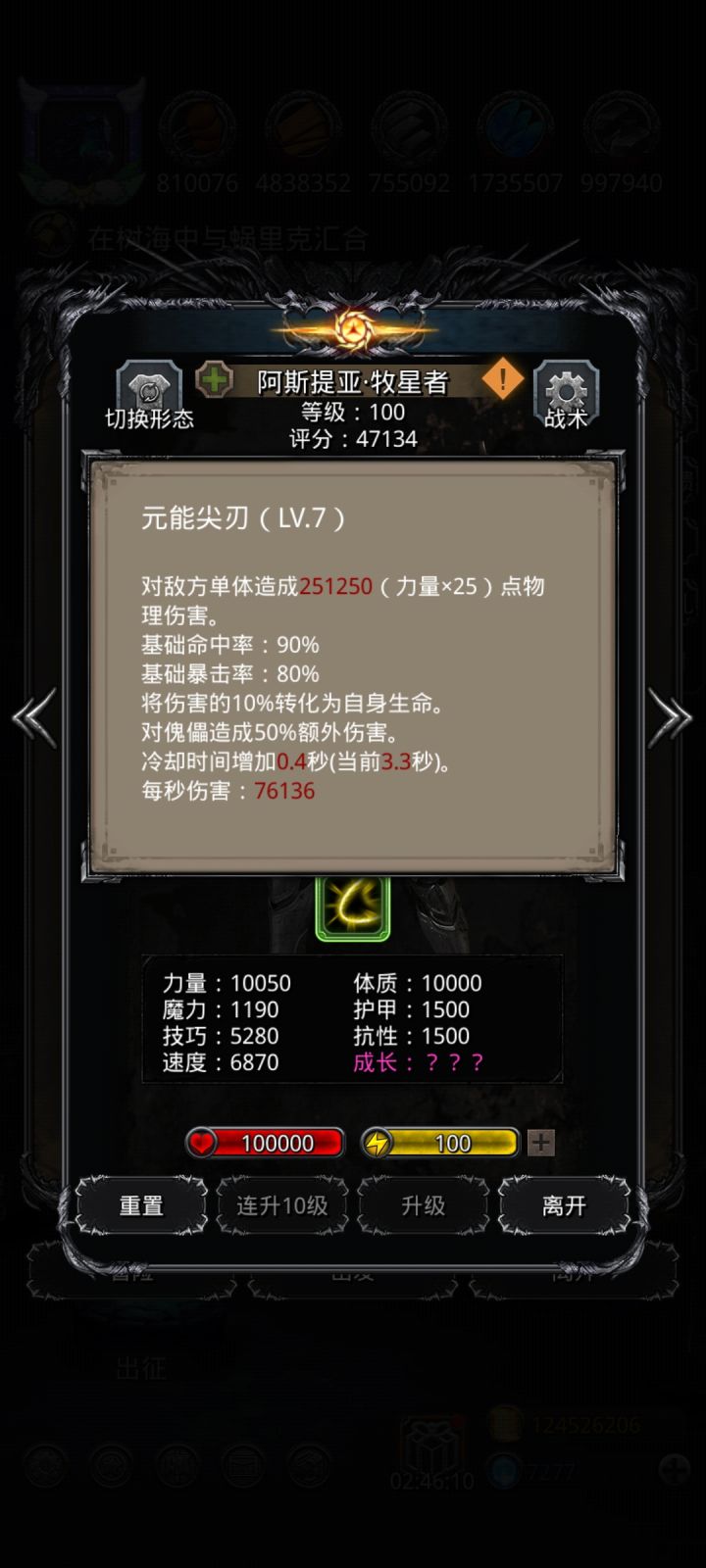 牧星者面板咋看截图