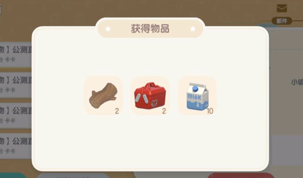 1210【心动小镇】-每日更新 2