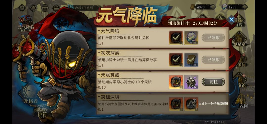 这破活动到底要点多少? 1